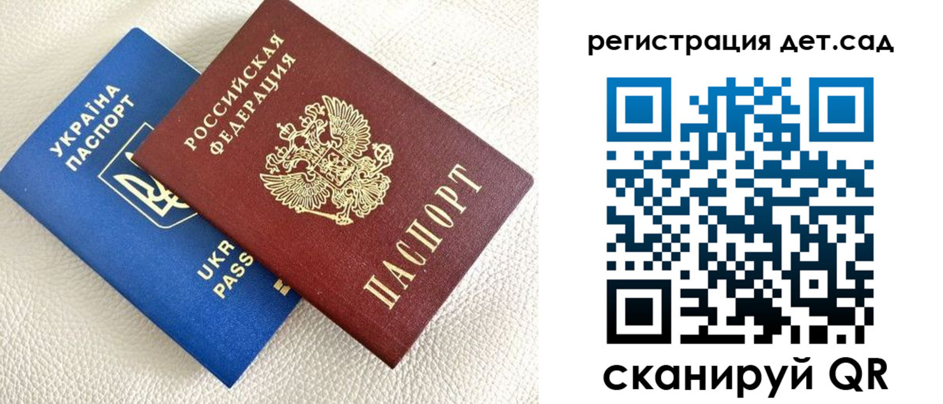 временная регистрация для всех в Лосино-Петровском
