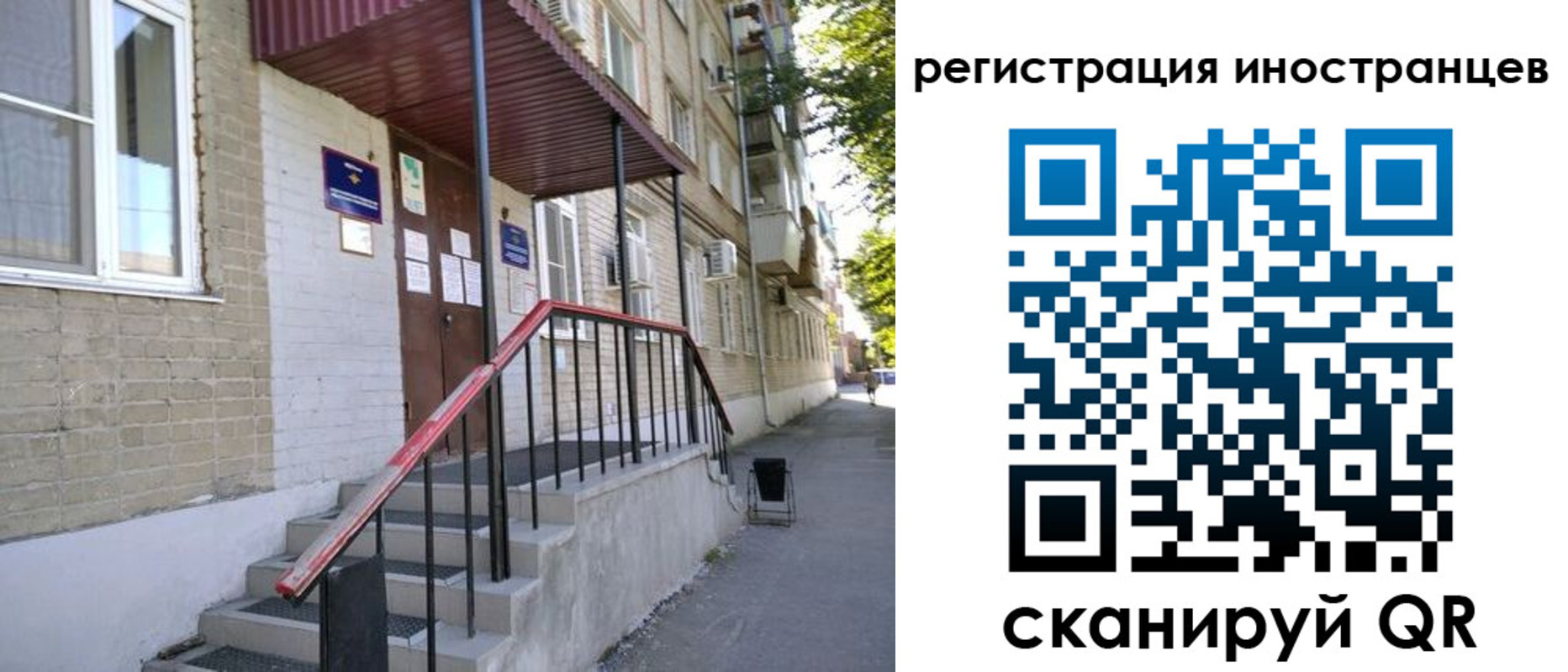 регистрация для школы в Лосино-Петровском