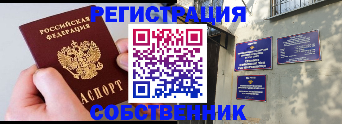 временная регистрация в Лосино-Петровском