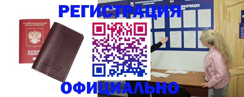 временная регистрация в квартире в Лосино-Петровском