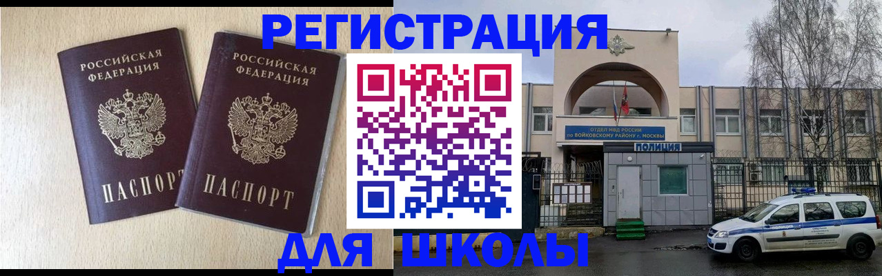временная регистрация гарантия в Лосино-Петровском