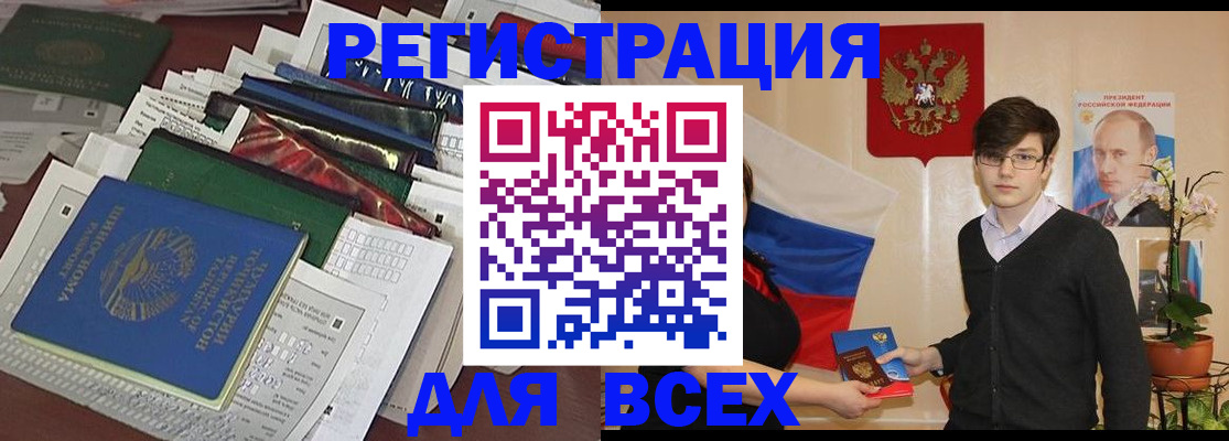 прописка для школы в Лосино-Петровском